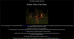 Desktop Screenshot of drakan.ru